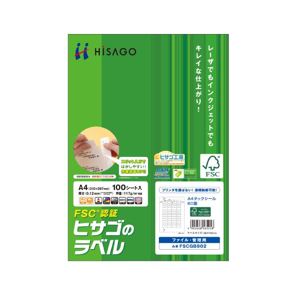 プリンター用紙 プリンターラベル マルチプリンタータイプ便利なマルチプリンタータイプのプリンター用紙 FSC森林認証紙を使用し、A4サイズで60面、36×12mmのラベル付き 四辺余白も付いていて使い