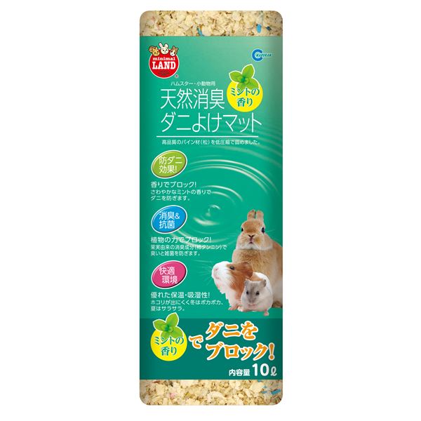 高品質のパイン材(松)を使用したハムスターなどの小動物用床敷です。天然パイン材の贅沢な床敷き 小動物のための消臭＆ダニよけマット、ミントの香りで快適な空間を提供 10Lの大容量 大型 で経済的 お得な