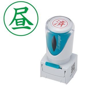 様々なビジネスシーンをもっと便利に、スマートに。ビジネスをよりスマートに、あらゆる場面で便利に キャップレスで使いやすい シヤチハタ Xスタンパー ビジネス用 E型 (昼) タテ 緑 X2-E-114