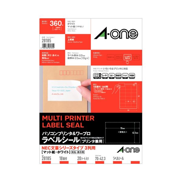 プリンター用紙 プリンターラベル マルチプリンタータイプ多機能プリンター対応 便利なパソコン PC ＆ワープロ用ラベルシール マットな白さが魅力のA4判NECタイプ3列用18面 上下余白付きで使いやす