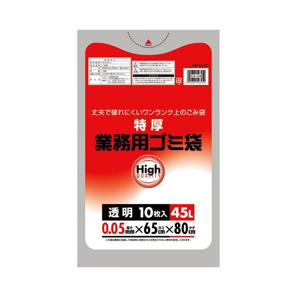 焼却しても有害ガスが出ません。環境に優しい 無害なポリ袋 焼却しても安心 安全 透明で大容量 大型 厚さ0.05mm ワタナベ工業の業務用ポリ袋、45L 1パックに10枚 ×10セット (まとめ) ワ