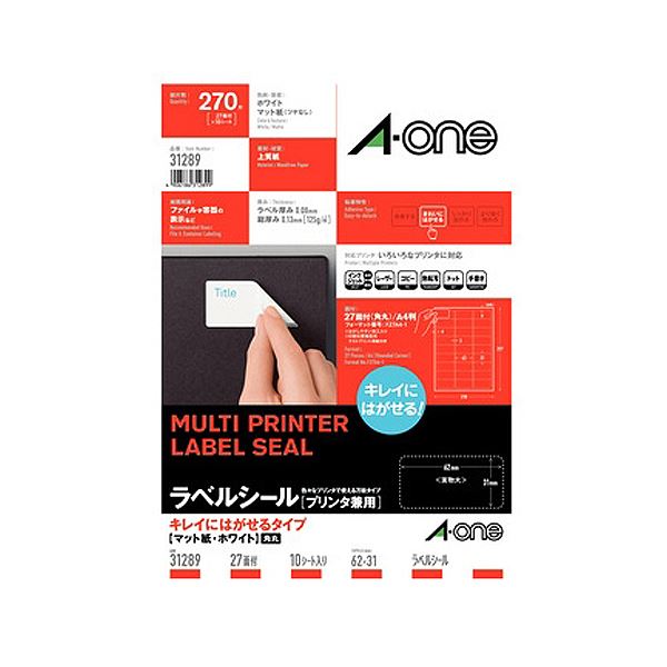 キレイにはがせるタイプのラベルシール。簡単に剥がせる プリンタ対応のラベルシール 美しい仕上がりで使いやすい マットな白い紙にA4サイズで27面、62×31mmの四辺余白付き、角丸仕様 312891冊