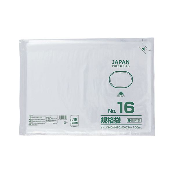 食品衛生法対応の0.03mm厚。食品衛生法に適合した極薄0.03mmのクラフトマン規格袋 食品を安全 安心 に包み込む16号サイズ、横340mm×縦480mm×厚み0.03mm 衛生面にこだわるならH