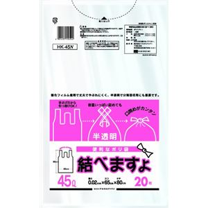 結びやすく持ちやすい取っ手のついた便利な ごみ袋 ビニール袋簡単に結べて持ちやすい手さげ式の便利なゴミ袋 40個セットでお得 45Lの半透明なポリ袋、強化フィルム使用で丈夫 掃除用品に最適 【40個セ