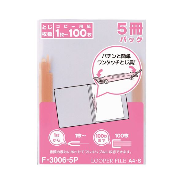 パチンと止まる綴じ具を採用パチンと止まる綴じ具でスムーズ整理 A4サイズ2穴100枚収容の便利ファイル 業務用パックでお得 赤い色で目立つ 100冊セット×5冊×20パック 【×3セット】 (まとめ）