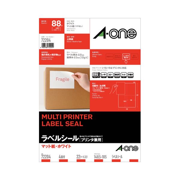 プリンター用紙 プリンターラベル マルチプリンタータイプ高品質なマット紙で、印刷とラベルが1枚で完結 A4サイズ4面で大容量 大型 使い勝手抜群の105×148.5mm 便利な1冊22シート入り プリ