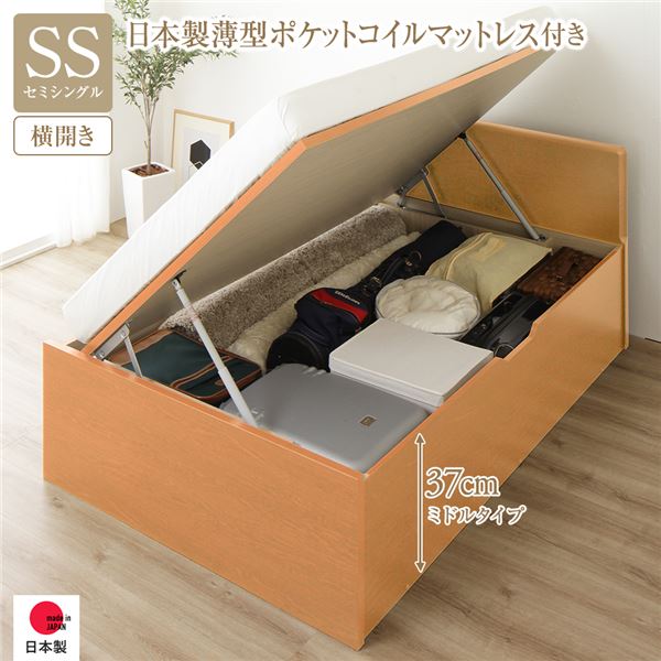 開閉タイプ・深さ・色が選べる！ガス圧 跳上げ式 収納ベッド収納付きベッド 収納ベット 跳ねあげ式ベッド ヘッドボード付き 引っ越し 引越し ひっこし 模様替え 1人暮らしセミシングルベッド 選べる開閉