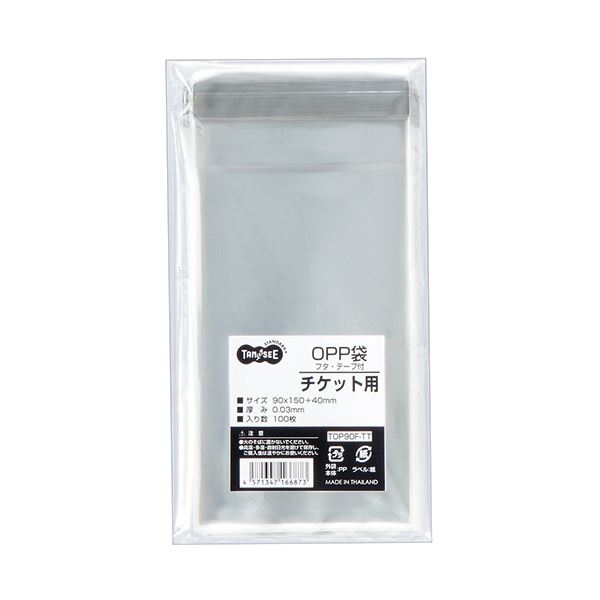静電防止加工のアルミ蒸着テープ付なので手にまとわりつきにくいOPP袋。手にまとわりつかない 静電防止加工のアルミ蒸着テープ付き 便利なフタ・テープ付チケット用袋 サイズは90×150+40mm 1セッ