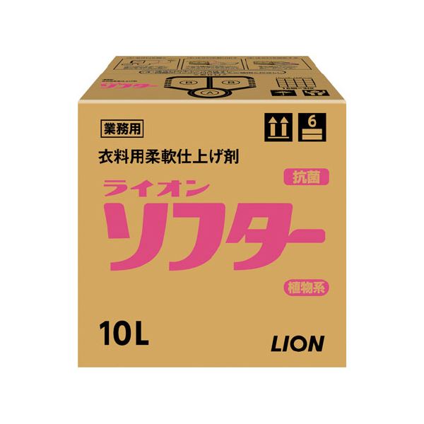 柔らかな香りが広がる、たっぷり使える10リットル×2箱セット ライオン ソフター 10L×2箱◇関連： 生活用品／インテリア／雑貨／日用雑貨／洗濯洗剤 （キーワード： RDA0001832201 44