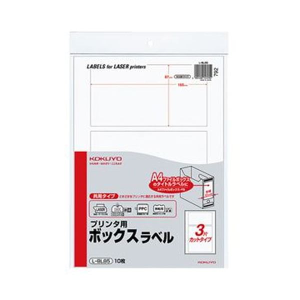 A4ファイルボックスの背部分に貼って、用途別に分類できる。様々なプリンタに対応した共用ラベル。整理整頓の達人に贈る、A4ファイルボックスの革命 用途別に分類できる便利なラベルシート、コクヨ プリンタ用
