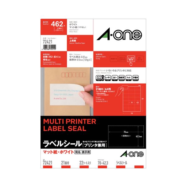 プリンター用紙 プリンターラベル マルチプリンタータイププロ仕様のマルチタスク用紙 あらゆるプリンターに対応 エーワンのラベルシールが進化 マットな白さが魅力のA4サイズ、21面、70×42.3mmの