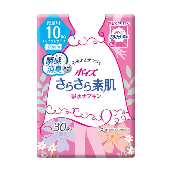 ちょこっとモレをさらっとケア気軽に使える吸水ライナーさらさら快適ケア 軽やかな吸水ライナーがあなたの肌を守る （まとめ）日本製 国産 紙 クレシア ポイズ さらさら素肌吸水ナプキン 微量用 1パック（