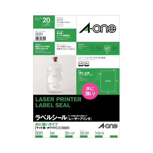 耐水性に優れた、レーザープリンタ用ラベルエーワンのマット紙・ホワイトA4ノーカットは、水に強く耐水性抜群のラベルシールです 283911冊(20シート)のまとめ買い お徳用 でお得 あらゆる用途に対応