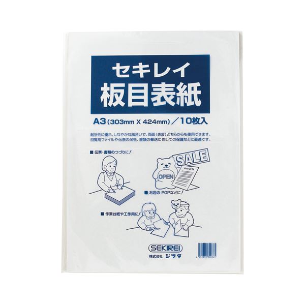 とじ込ファイル 板目表紙美しい模様のファイルカバー 透明なセキレイの板目表紙で書類を保護 A3サイズにも対応し、1パックには10枚入ってお得 使いやすく耐久性もあり、仕事もプライベートもオシャレに彩る
