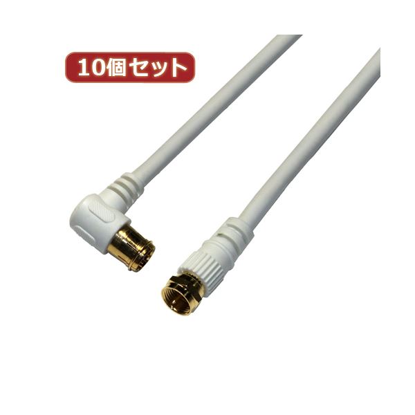 【S-4C-FB】地デジ・BS/CS放送対応。最新テレビ対応アンテナケーブル 配線 、地デジ・BS/CS放送に完全対応、10個セットでお得、1mの長さで使いやすい、ホワイトカラーがおしゃれ、F型差込式