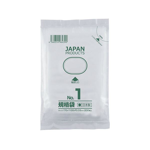 食品衛生法対応の0.03mm厚。食品衛生法に適合した極薄の規格袋 食品を安心 安全 して包むなら、0.03mmのクラフトマン1号袋 大容量 大型 1000枚セットで経済的 食品の鮮度を守り、保存にも最
