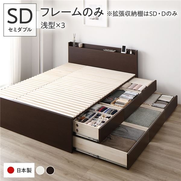 引出しタイプを選べる 大容量 チェストベッド セミダブルベッド収納付きベッド 収納ベット 引き出し収納付きベッド 宮棚付き 引っ越し 引越し ひっこし 1人暮らしセミダブルベッド 茶色 ブラウン 茶 