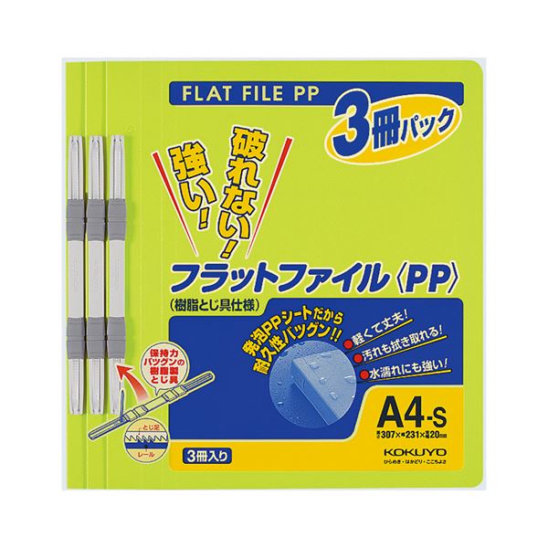 「軽い」「丈夫」「やさしい手触り」の再生発泡PPファイル。軽やかな触感と高い耐久性 頑丈 な仕上がりを追求した、再生発泡ポリプロピレンファイル A4サイズ縦型で最大150枚収容可能 背幅20mmのスリ