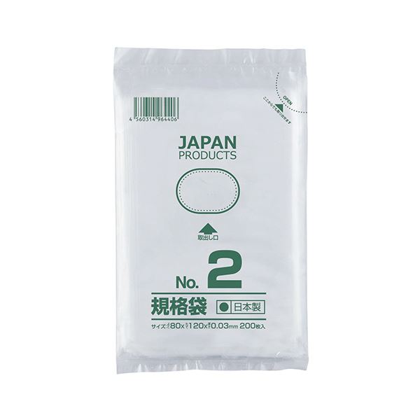 食品衛生法対応の0.03mm厚。食品衛生法に適合した超薄0.03mmの規格袋 食品を安全 安心 に包み込むクラフトマンの2号袋 広さ80×高さ120×厚さ0.03mmのサイズで、1セットには1000枚