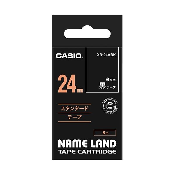ラベルライター・カッティングマシン ネームランド用カートリッジプロフェッショナルラベルプリンター＆カッティングマシン 黒と白の鮮やかな文字で24mm×8mのスタンダードテープをお届けします 便利な1個