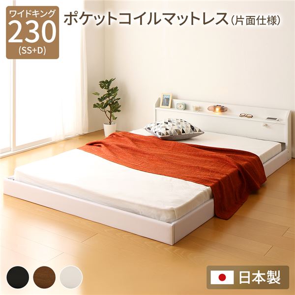 家族で使える！棚付き 照明付き ローベッド ワイドキングベッドロータイプベッド 連結ベッド 連結ベット 店 店舗 施設 民泊 引っ越し ひっこし 1人暮らし ひとり暮らしワイドキングサイズベッド 白 