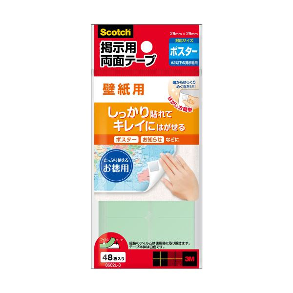 掲示用品 画鋲・粘着テープ・粘着タブ壁にしっかり貼り付く3Mスコッチの多機能掲示用品セット 大切なポスターやメモを固定し、壁紙にも優しいLサイズ 存在感抜群の29×29mmで48片の豪華なセット 掲示