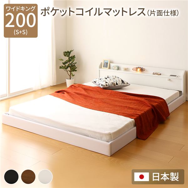 家族で使える！棚付き 照明付き ローベッド ワイドキングベッドロータイプベッド 連結ベッド 連結ベット 店 店舗 施設 民泊 引っ越し ひっこし 1人暮らし ひとり暮らしワイドキングサイズベッド 白 