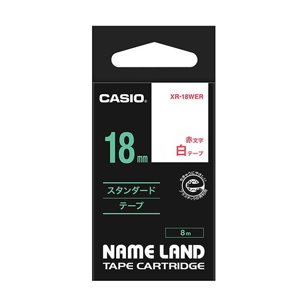 ラベルライター・カッティングマシン ネームランド用カートリッジ色彩豊かなラベルを簡単に作成 多機能カッティングマシン 白と赤の文字が映える18mm×8mのスタンダードテープ 便利な10個セット (まと