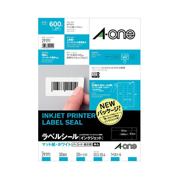 インクジェットプリンタ専用のラベル用紙プロ仕様 インクジェット専用ラベルシート 美しい仕上がりで大満足 A4サイズ30面、53.3×25.4mmのマット紙ホワイト 四辺余白付きで使いやすさ抜群 角丸デ