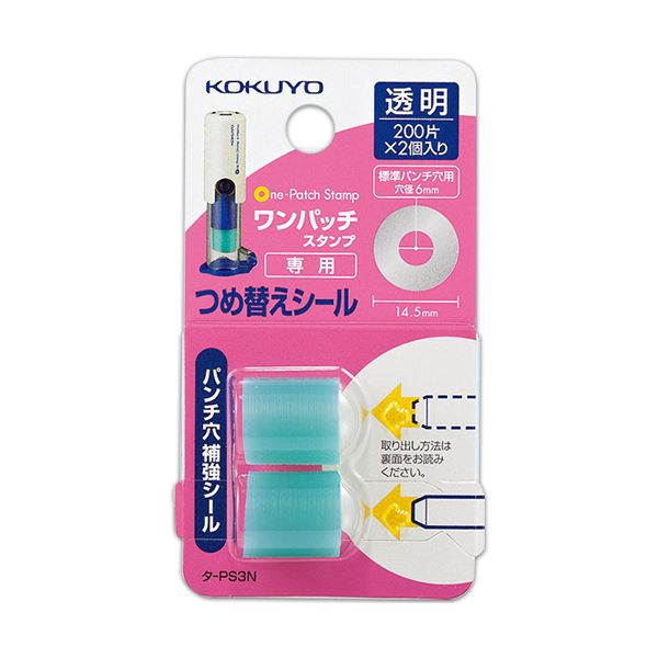 事務用品 ラベル パンチラベルオフィス 事務用 必需品 便利なパンチラベル コクヨのビニールパッチホルダー専用のつめ替えシール 外径14.5mmのタ-PS3 1パックで400片 使いやすさ倍増 30セ