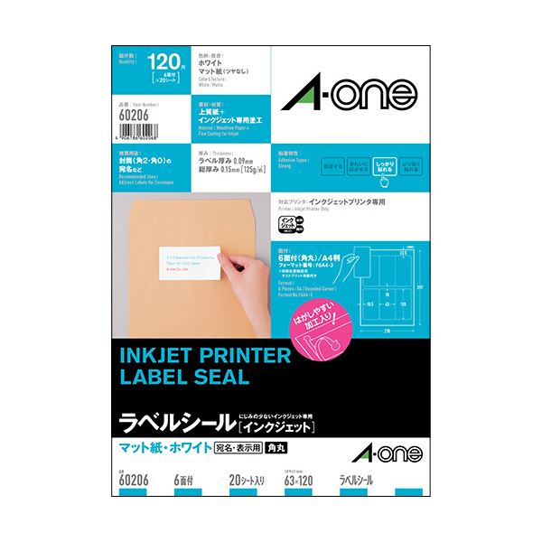 定番面付けのエーワンプリンターラベル。プロ仕様 便利なマルチラベルシール インクジェット対応 美しい仕上がり A4サイズ6面63×120mm四辺余白付き角丸仕様 1冊20シート×10セット 白 (まと