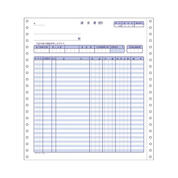 連続伝票用紙の、税額記入用合計欄付きタイプの請求書。便利な税額記入付き請求書 コクヨの連続伝票用紙フォームでスムーズな請求を 税抜方式で使いやすいY10×T11サイズのノーカーボン紙（ブルー発色）2P