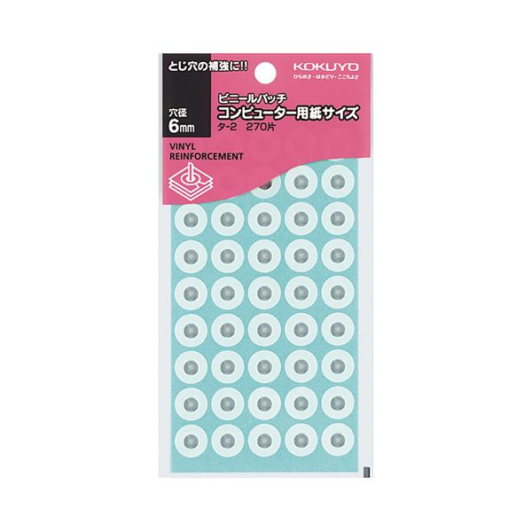 事務用品 ラベル パンチラベルオフィス 事務用 必需品 便利なパンチラベル ビニールパッチでコンピュータ用紙にピタッと 外径12.5mmのタ-2サイズ 1パック270片で大満足 50セットでお得 使い