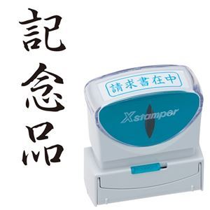 様々なビジネスシーンをもっと便利に、スマートに。ビジネスをよりスマートで便利に キャップレスなXスタンパーB型で、あらゆるビジネスシーンを一層効率化 黒いタテ型スタンプで、まとめて5セット 【新発売】
