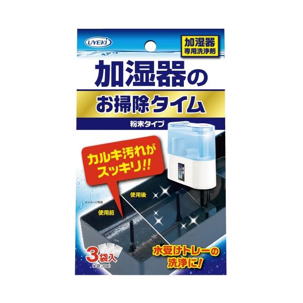 お掃除タイムには、UYEKIの加湿器クリーナー パワフルな粉末タイプで、30g×3袋の豪華セット 清潔な空気を手に入れて、快適な生活を実現しましょう 10セット限定でお得にGET (まとめ）UYEKI