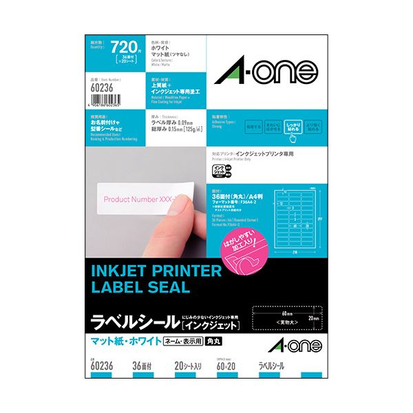 定番面付けのエーワンプリンターラベル。プロ仕様 便利なインクジェットラベルシール A4サイズ36面、四辺余白付き、角丸仕様 60×20mmのマット紙ホワイトで、定番面付けに最適 1冊20シート、合計2