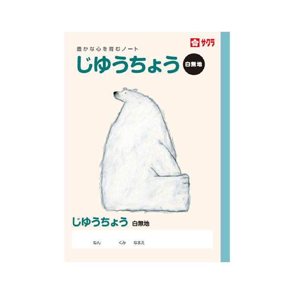 低学年から高学年まで、子どもの学びを育む、工夫いっぱいの学習ノート。子どもの成長をサポートする、アイデア満載の学習ツール 幅広い学年に対応した、子どもたちの学びを育む学習ノート（まとめ）50冊セット 