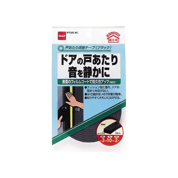 ドアの戸あたり音を静かに、目立たない薄手タイプです。静寂なる扉の舞台へ 薄くて目立たぬ、ドアの戸あたりを消す魔法のテープ 黒い希望の巻物、ニトムズ戸あたり消音テープ 3mm×10mm×2mの革命が、5