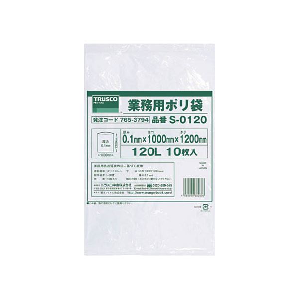 厚み0.1mmの厚手タイプです。驚きの薄さ 0.1mmの超薄型ポリ袋 容量120Lの大容量 大型 厚手タイプで頼りになる 使い勝手抜群 まとめ買い お徳用 でお得 （まとめ）業務用ポリ袋 超薄型0.1