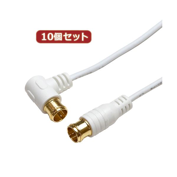 S-2.5C-FB規格同軸使用のスリム設計。地デジ・BS/CS放送対応の極細アンテナケーブルです。スリム設計のアンテナケーブル 配線 で、信号ロスを最小限に抑え、簡単に接続できる10個セット 耐久性に