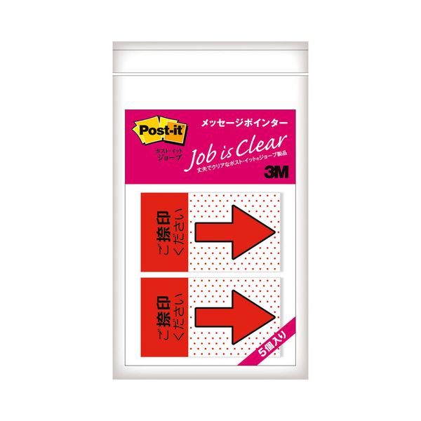 ノート・ふせん・紙製品 ふせん フィルムタイプメモ・付箋・紙製品 付箋 フィルムタイプ (まとめ) 3M ポストイット ジョーブ メッセージポインター 印鑑用 大容量 大型 パック 684P-NH-5