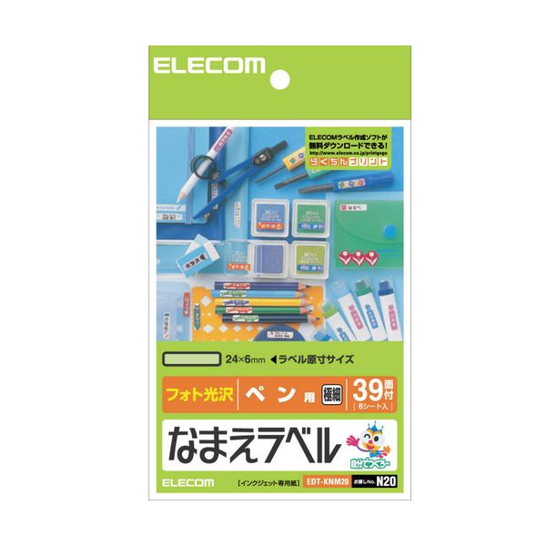 お手持ちのパソコンとインクジェットプリンタで、なまえラベルが簡単に作成できます。パソコン PC ＆プリンタで手軽に 便利な名前ラベル ペン用・極細 39面でたっぷり使える 24×6mmのEDT-KNM