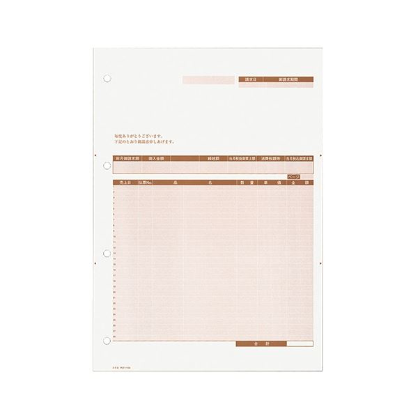 鮮やかな発色の1面付けの合計請求明細書。鮮やかな発色でビビッドな印象を与える 1面付き合計請求明細書のプロ仕様カット紙 レーザープリンタにも対応し、使いやすさも抜群 A4サイズの茶色フォームで、まとめ