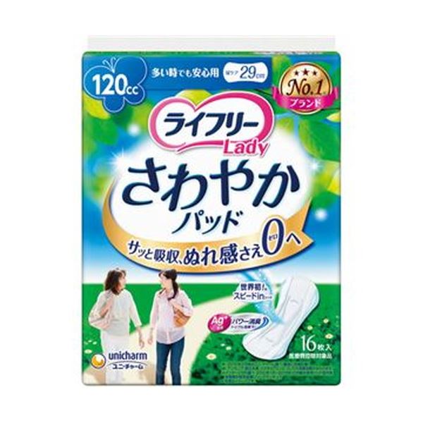 さわやかな香りで気になるニオイをシャットアウト。ニオイをブロック さわやかな香りで快適ケア （まとめ）パワフルガード ライフリーさわやかパッド 大容量 大型 で安心 安全 用 1パック（16枚）【×2