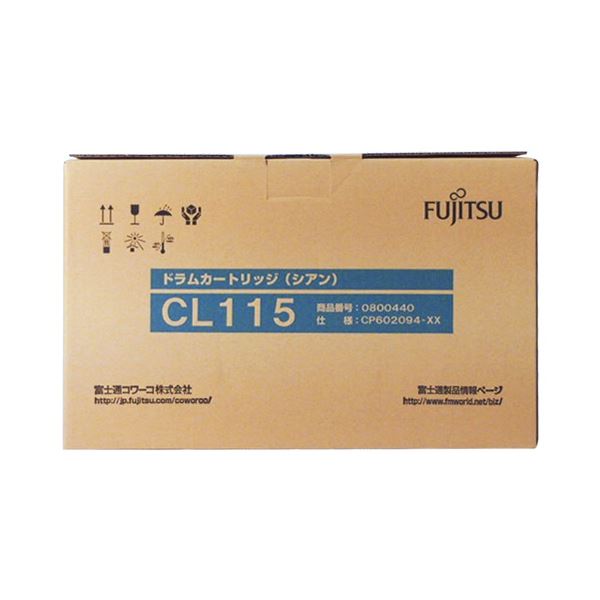 メーカー純正カラーレーザープリンタ用ドラムカートリッジ高品質な印刷を実現し、美しい色彩を再現する、鮮やかなシアンのドラムカートリッジとトナーカートリッジがセットになったカラーレーザープリンタ用のメーカ
