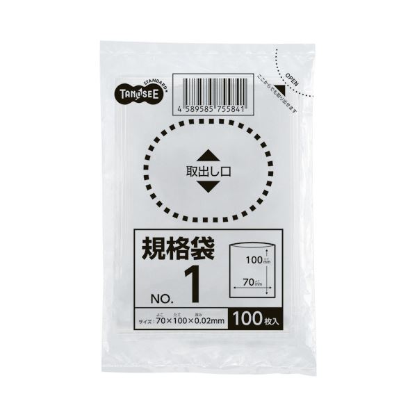 0.02mm厚のオリジナル規格袋。極薄0.02mmの独自規格袋 驚異の1号サイズ、サイズは70×100mm まとめて5000枚、100枚×50パックの大容量 大型 セット 使い勝手抜群の新感覚袋 （ま
