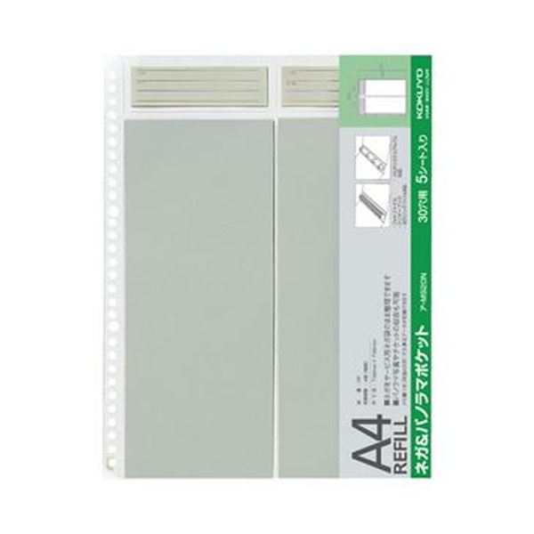 A4のフォトファイルのフィルム用替台紙です。A4サイズの写真用フィルム交換用台紙 ネガティブやパノラマも整理 収納 可能 25枚セット×5パックでお得 フォトファイルの必需品 （まとめ）コクヨ フォト