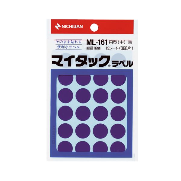事務用品 ラベル 丸ラベルオフィス 事務用 の必需品 カラフルな円形 (丸型 ラウンド) ラベル 直径16mmの丸いラベルで、仕事がはかどる 青いML-1614は1パック360片 便利な50セット (