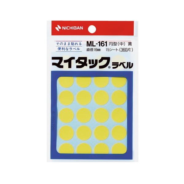事務用品 ラベル 丸ラベルオフィス 事務用 必需品 カラフルな円形 (丸型 ラウンド) ラベル 直径16mmの丸いラベルで、仕事がはかどる 黄色いML-1612は1パック360片 便利な50セットでお