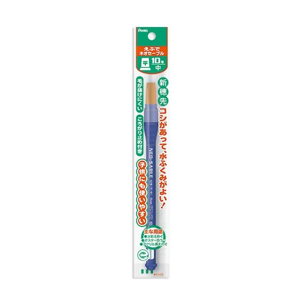 ころがり防止加工の使いやすい絵筆。ころがらない 使いやすい 絵筆の革命 驚異の防滴加工 ペンテルの新感覚筆 ネオセーブルプラス 平筆10号 中 絵画の可能性を広げる一本 【×10セット】 (まとめ) 
